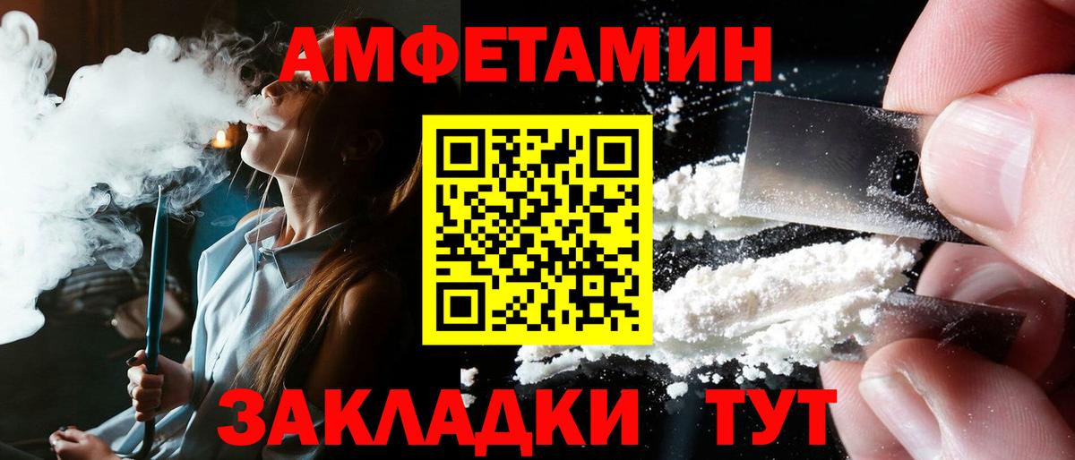 Мелеуз  Амфетамин VHQ  Вход с VPN 