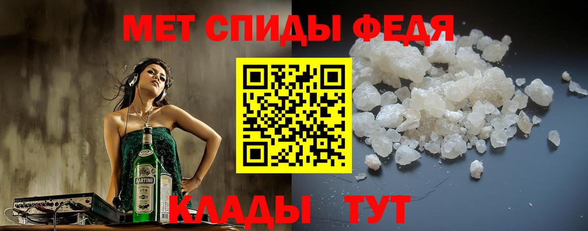 Амфетамин Розовый Мелеуз