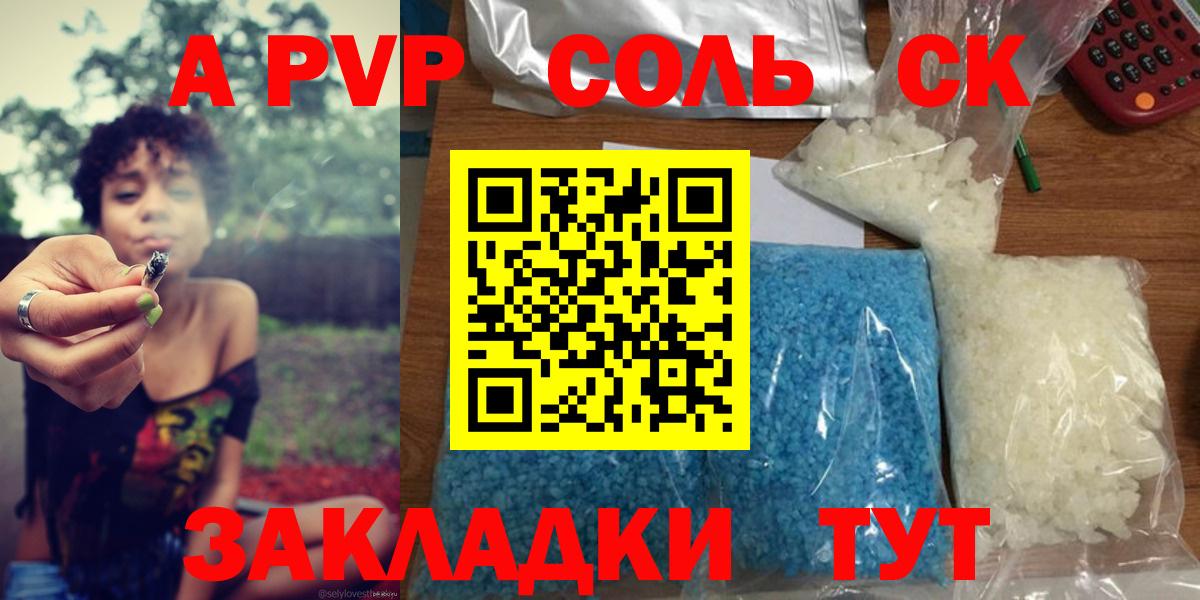 Alfa_PVP крисы CK  Вход с VPN  Мелеуз  Alpha PVP Crystall 
