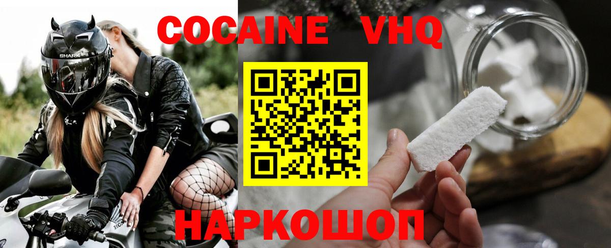 КОКАИН Fish Scale  Вход с VPN  Кокаин  Мелеуз 