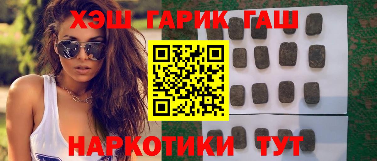 ГАШИШ индика сатива Мелеуз