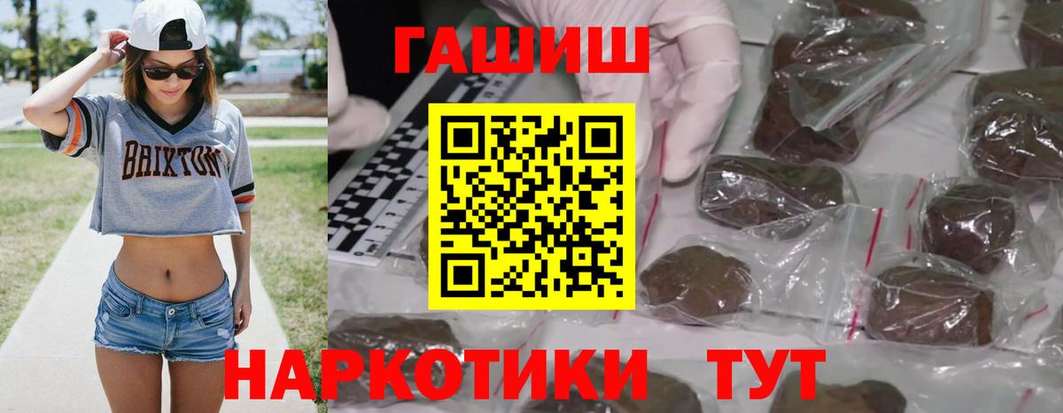 ГАШИШ VHQ  ГАШ Изолятор  Мелеуз  Вход с VPN 