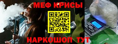 мефедрон Ростов-на-Дону