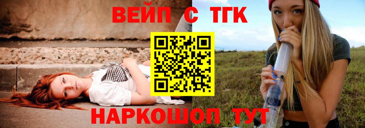 Дистиллят ТГК жижа Мелеуз