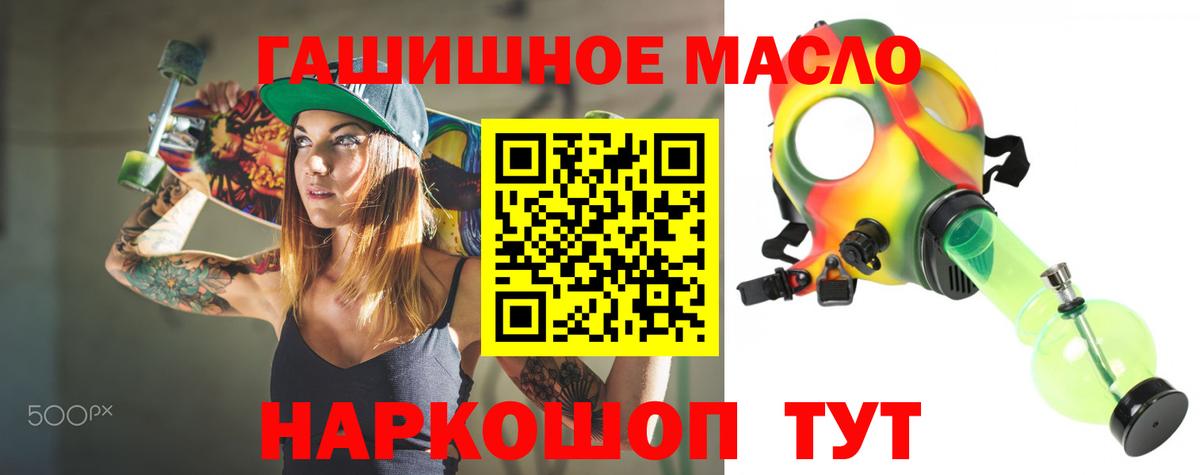 ТГК вейп  Вход с VPN  ОМГ ОМГ как зайти  Мелеуз 