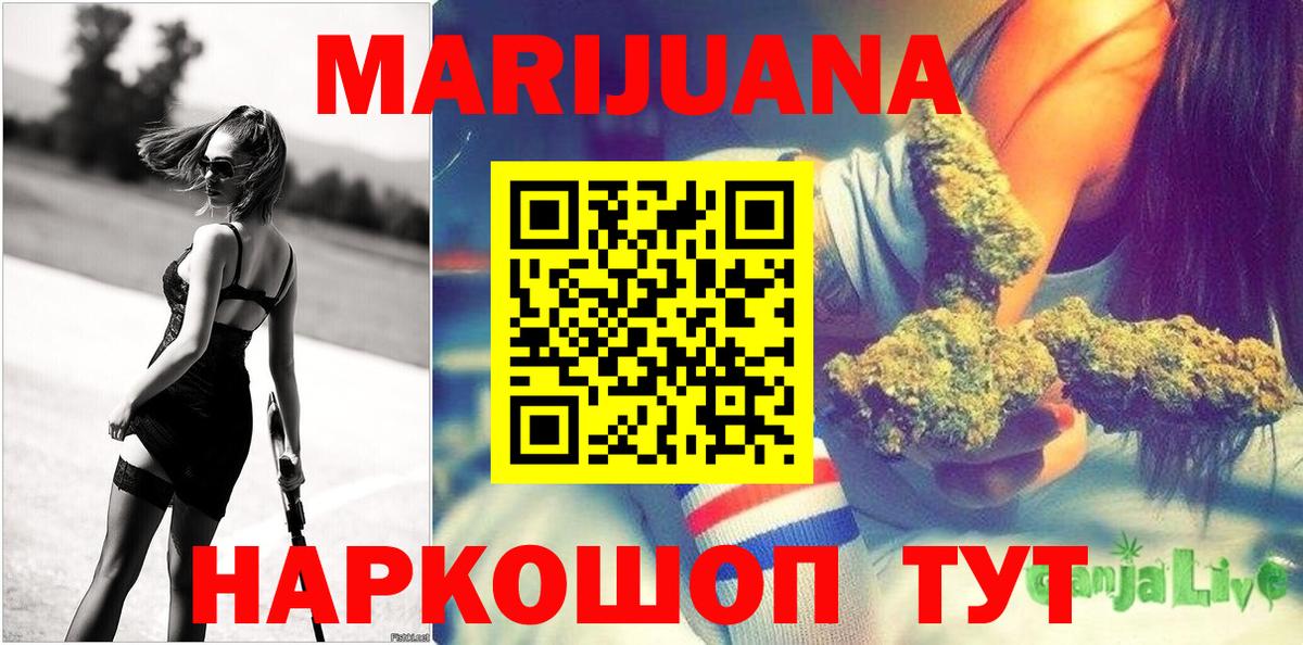 Бошки марихуана Bruce Banner  МАРИХУАНА индика  Вход с VPN  Мелеуз  Канабис конопля  Канабис семена 